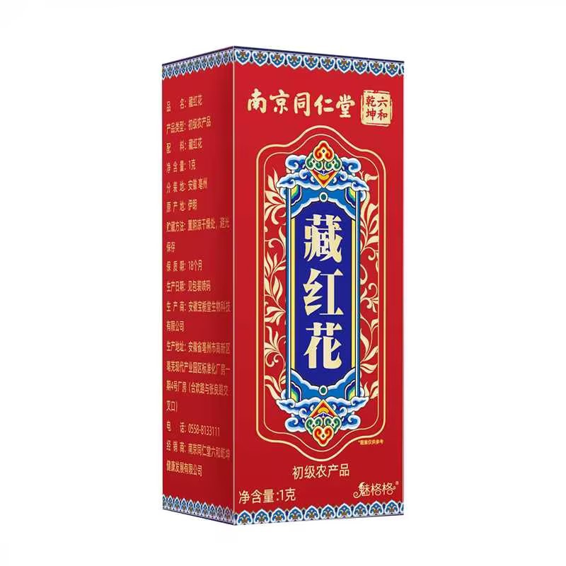 Nanjing Tongrentang Saffron 1g Pack Xizang Saffron Source Charming Gege Factory in stock genuine goods Wholesale