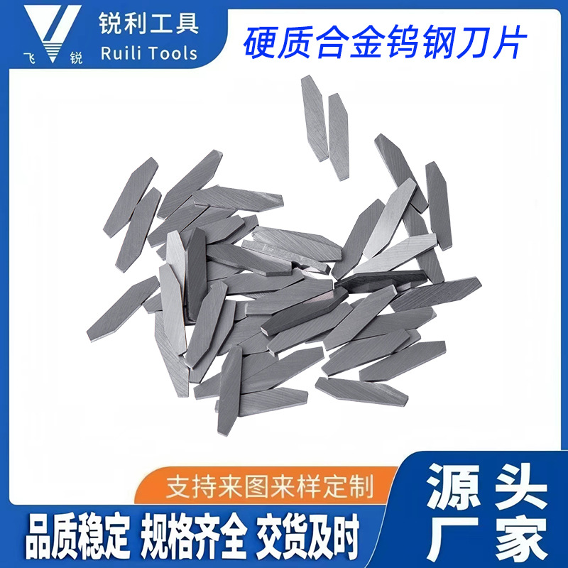 Прямые продажи точил для ножей, лезвия из вольфрамовой стали, полные спецификации, могут быть произведены по требованиям