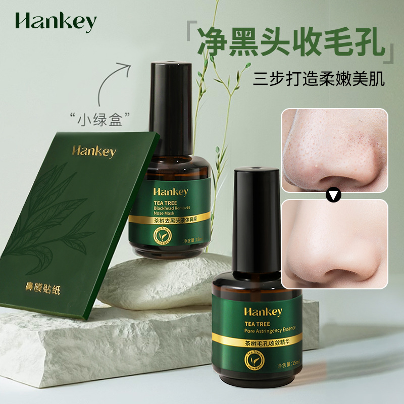 Hanji tea tree blackhead removing essence set deep cleansing nasal mask paste blackhead outlet pore convergence essence