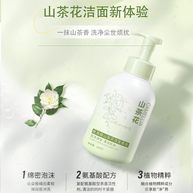 [Delivery Within 48 Hours] Su Xiuchen's Amino Acid Camellia Cleansing Mousse Deeply Cleanses, Hydrates and Moisturizes