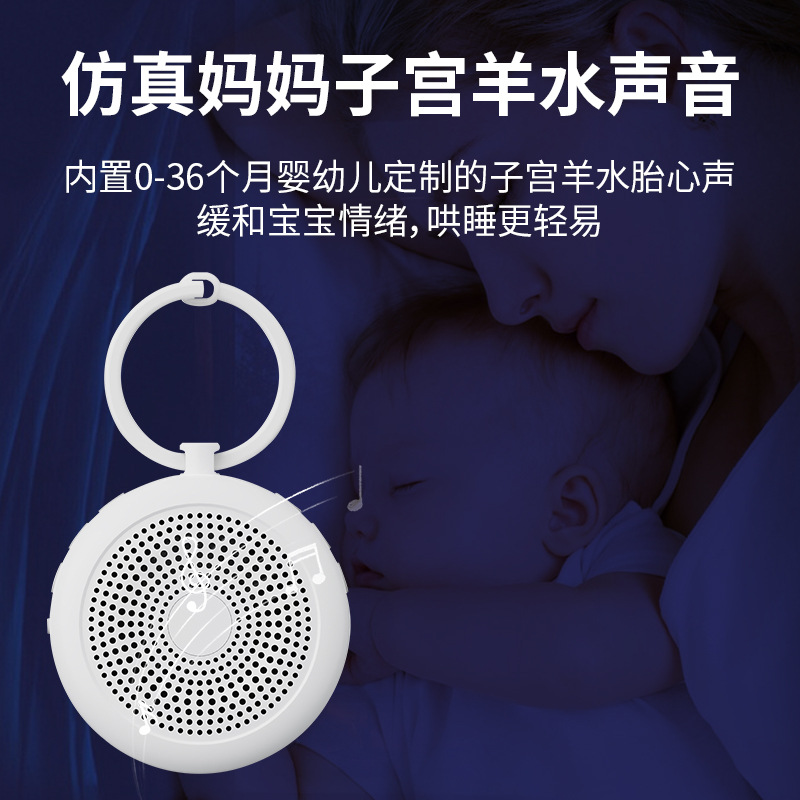 Cross-Border Intelligent White Noise Sleep Instrument, Portable Natural Sound Sleep Aid, Intelligent Timed Infant Soothing Instrument