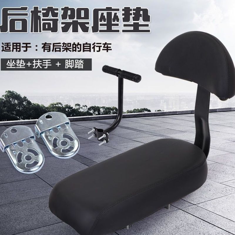 Bicycle Rear Seat Cushion, Mountain Bike Shelf, Rear Seat Cushion, Bicycle, Electric Vehicle, Super Soft and Comfortable Kids Seat