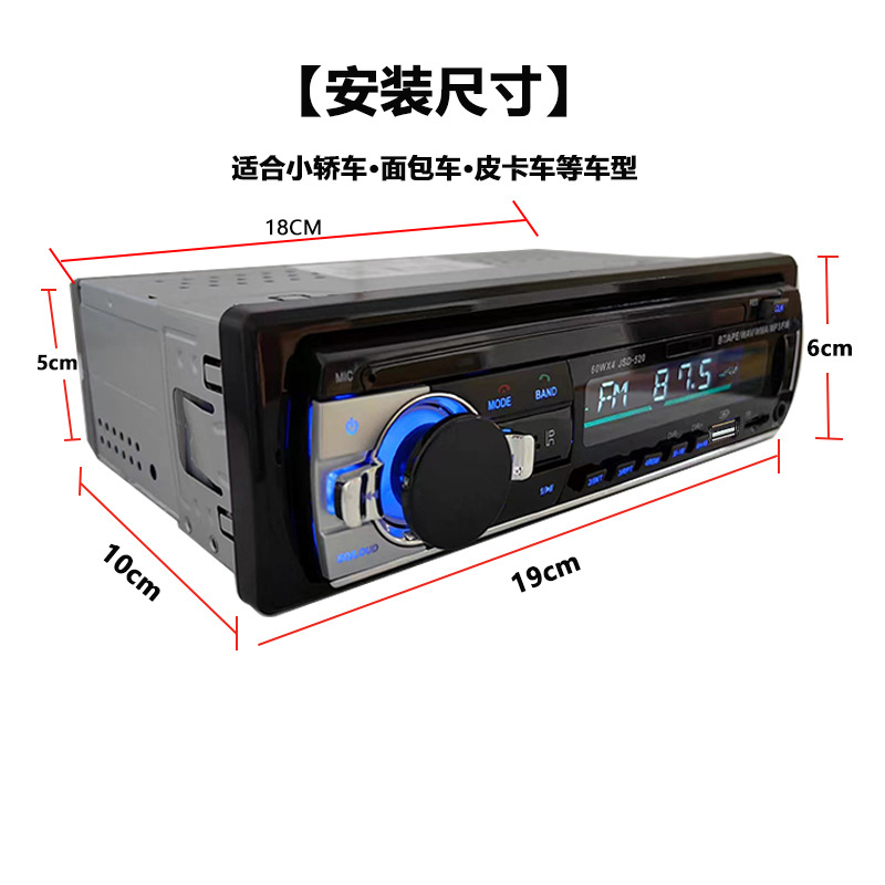 Cross-border 530 Car Player USB Card Radio Bluetooth Hands-free mp3 Player Lossless Music