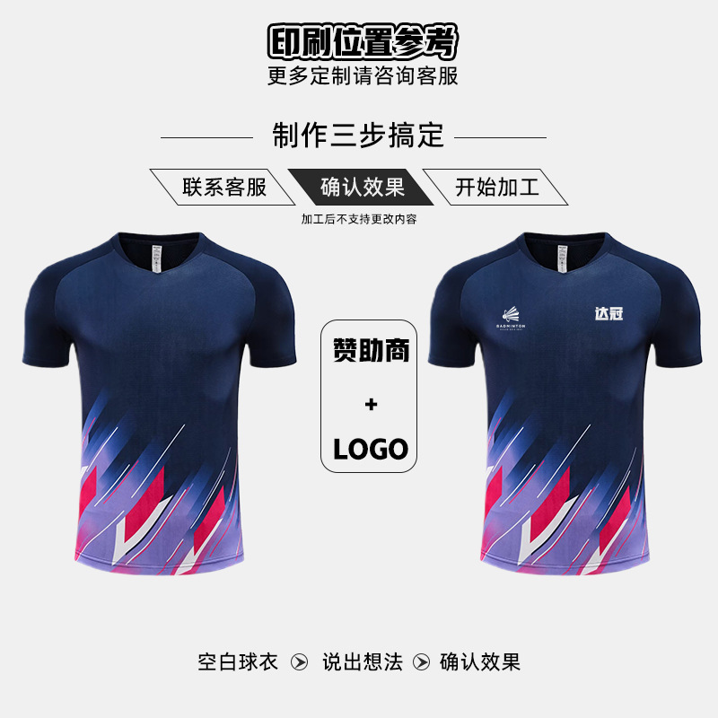 Badminton clothing short-sleeved suit men's and women's sports quick-drying table tennis clothing children's full training competition jersey printing