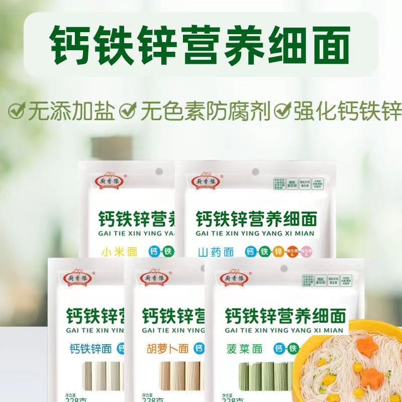 Питательные маленькие лапши с кальцием, железом и цинком 228 г