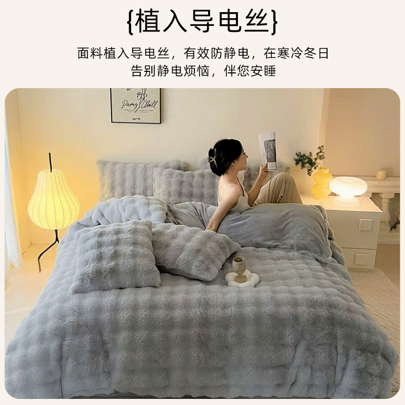 High-End Rabbit Plush Four-Piece Milk Velvet Bedding Set Thickened Double-Sided Milk Velvet Winter Bed Quilt Cover Ready for Sale