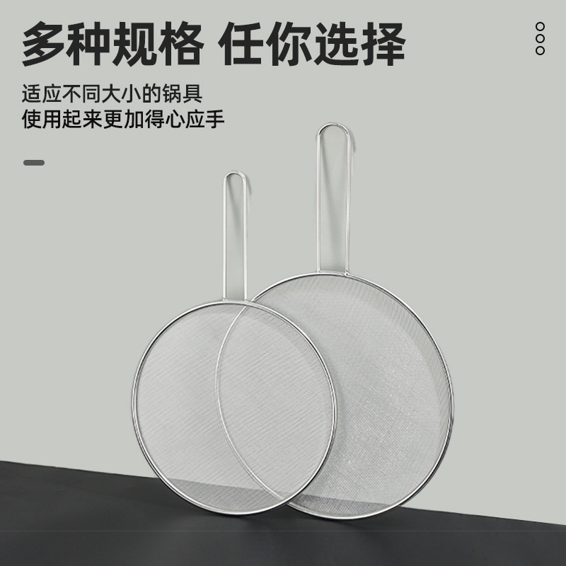 Cross-Border Kitchen Tools Stainless Steel Round Oil Grids Oil Cover Multi-Functional Handheld Oil Splash Net Manufacturer Wholesale