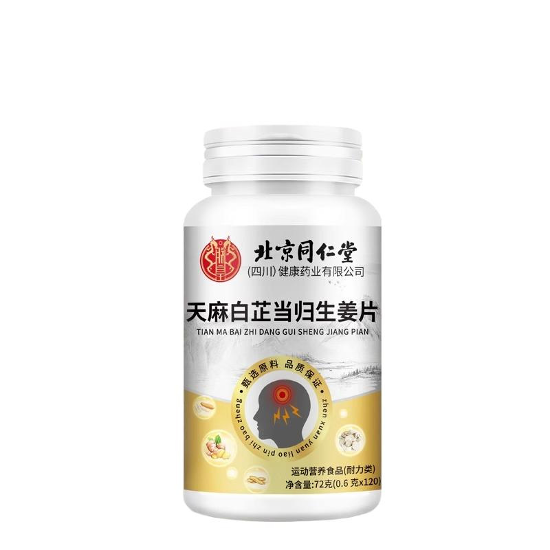 Beijing Tongrentang Gastrodia, Angelica, Ginger Tablets, Head Nerve Problems, Pain and Dizziness, Authentic Flagship Official Store