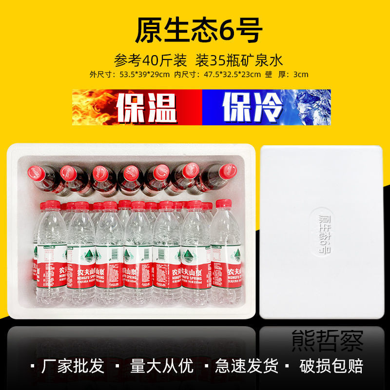 Foam Box Storage Box, Extra Large Aquatic Product Preservation Box, Vegetable Box, Storage Box, Fresh Fruit Extra Large Turnover Basket