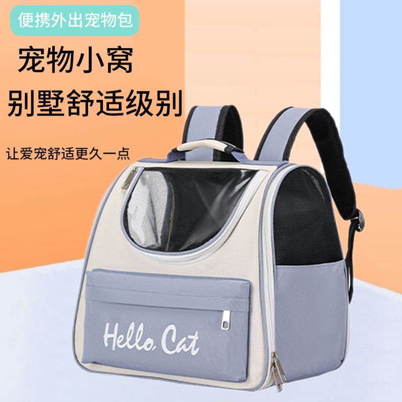 Outing Bag, Outing Backpack, Pet Bag, Portable Portable Breathable Cat Bag, Large Capacity Wholesale Pet Backpack