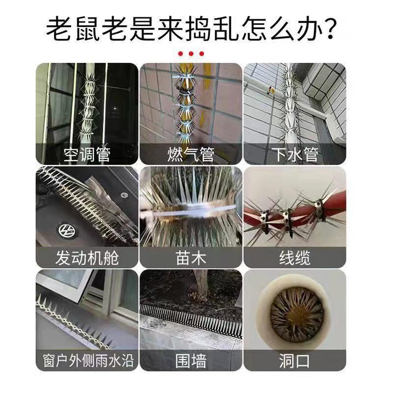 Anti-Blocking Mouse Climbing Thorn, Anti-Rat Thorn, Anti-Theft Thorn, Air-Conditioning Pipe, Car Electric Tower, Anti-Rat Climbing Thorn