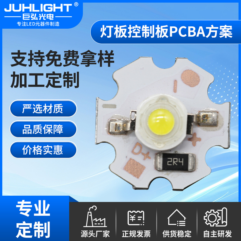 Имитация Lumen светодиодная плата алюминиевый субстрат светодиодная плата белый свет размер мощность цветовая температура индивидуальная настройка завод