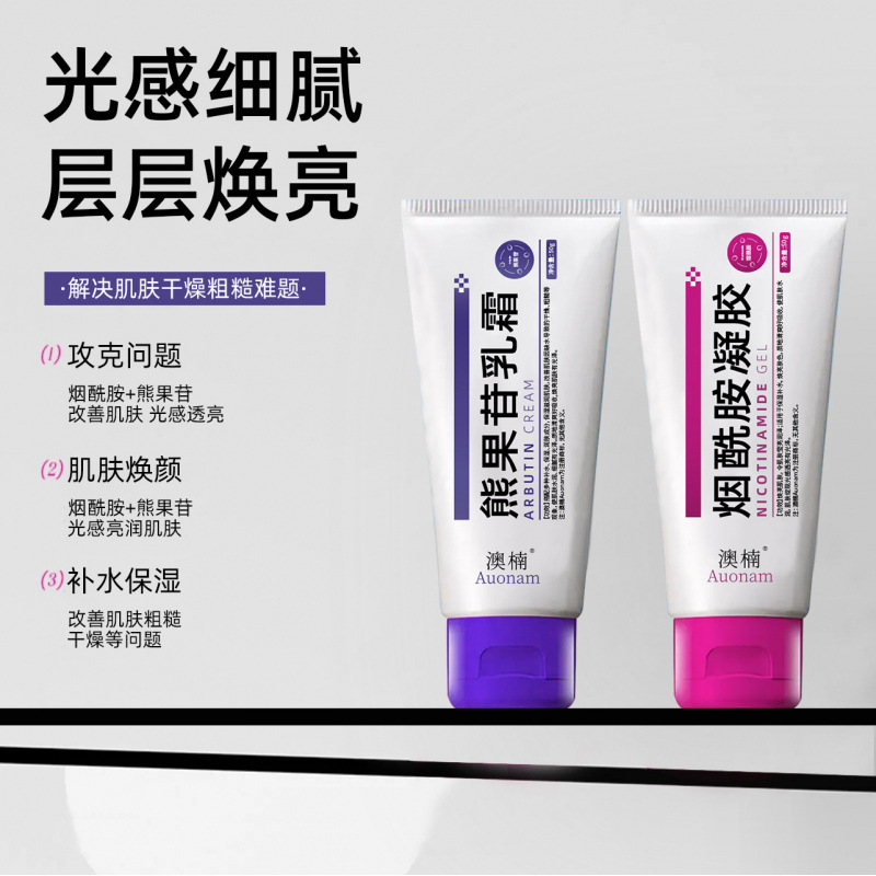 [Delivery Within 48 Hours] Aonan Arbutin Cream + Niacinamide Gel Brightens Skin Tone, Hydrates and Moisturizes