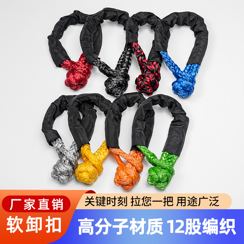 Крюк для буксировки автомобиля, трос для буксировки, износостойкий, устойчивый к растяжению, мягкий шекл, дорожная спасательная буксировка, экстренный замок, оптовая продажа