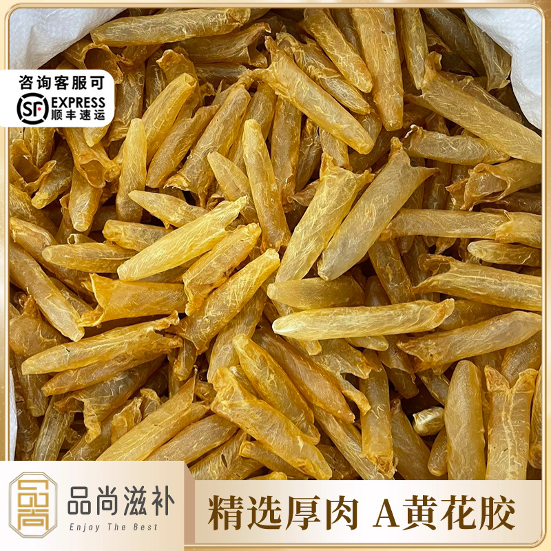 Deep sea yellow flower glue fish glue dry goods super A goods full dry selected yellow flower glue fish glue wholesale flower glue pregnant women tonic