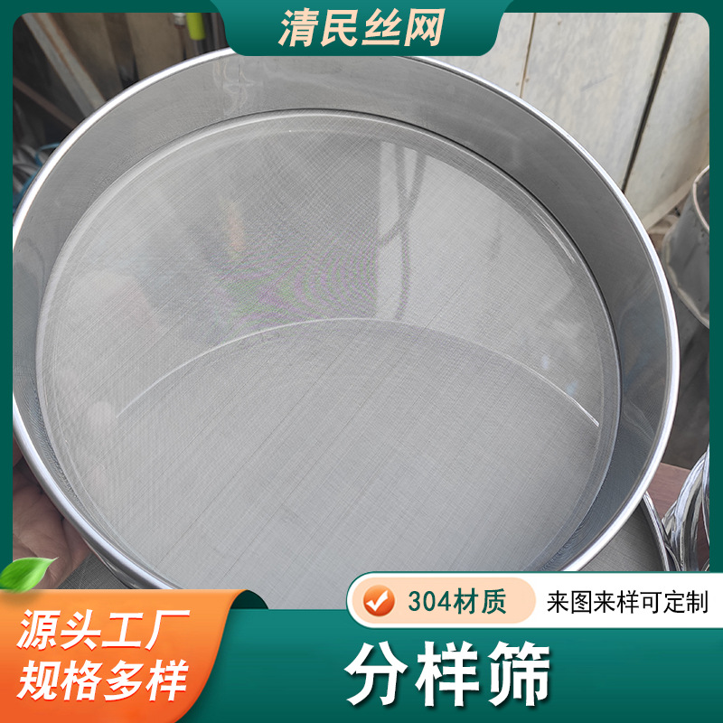 Сито образцов, стандартное сито, лабораторное стандартное сито, сито с двойной рамкой для маркировки, сито для классификации мусора