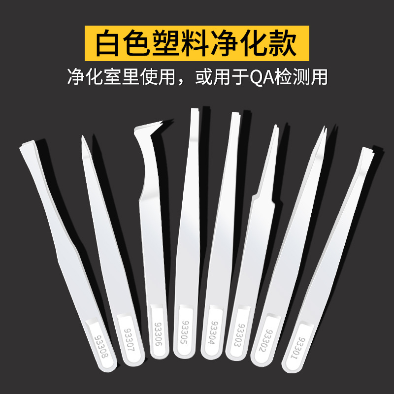 Anti-static Plastic Tweezers Hard Carbon Fiber Synthetic Tweezers Pointed Tweezers Fiber Tweezers Industrial Tweezers Clip