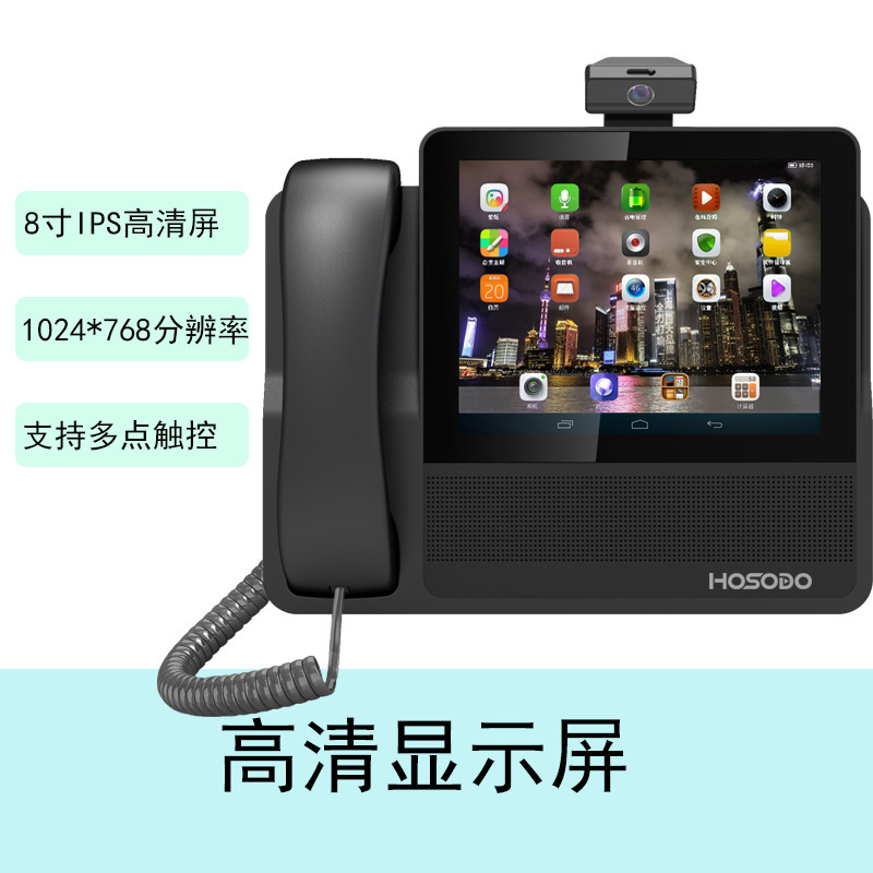 Neutral Panel Ip Recording Phone Enterprise-Level High-Definition Video Conferencing Pstn+Voip Dual-Mode Ip Phone