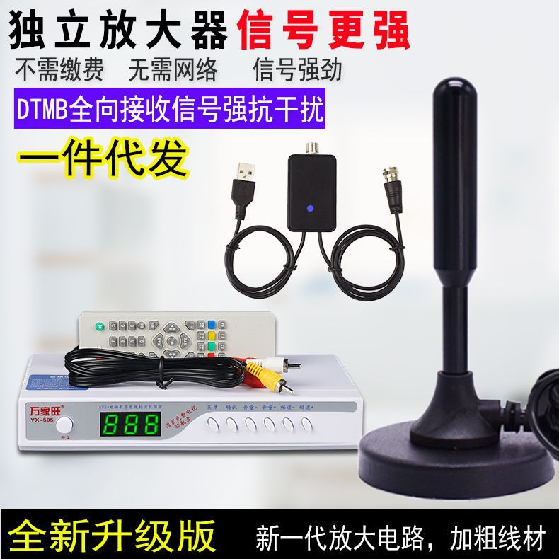 Фабричная антенна для телевизора с прямым приемом, антенна для наземного вещания dtmb, антенна для внутреннего использования, приставка первого поколения