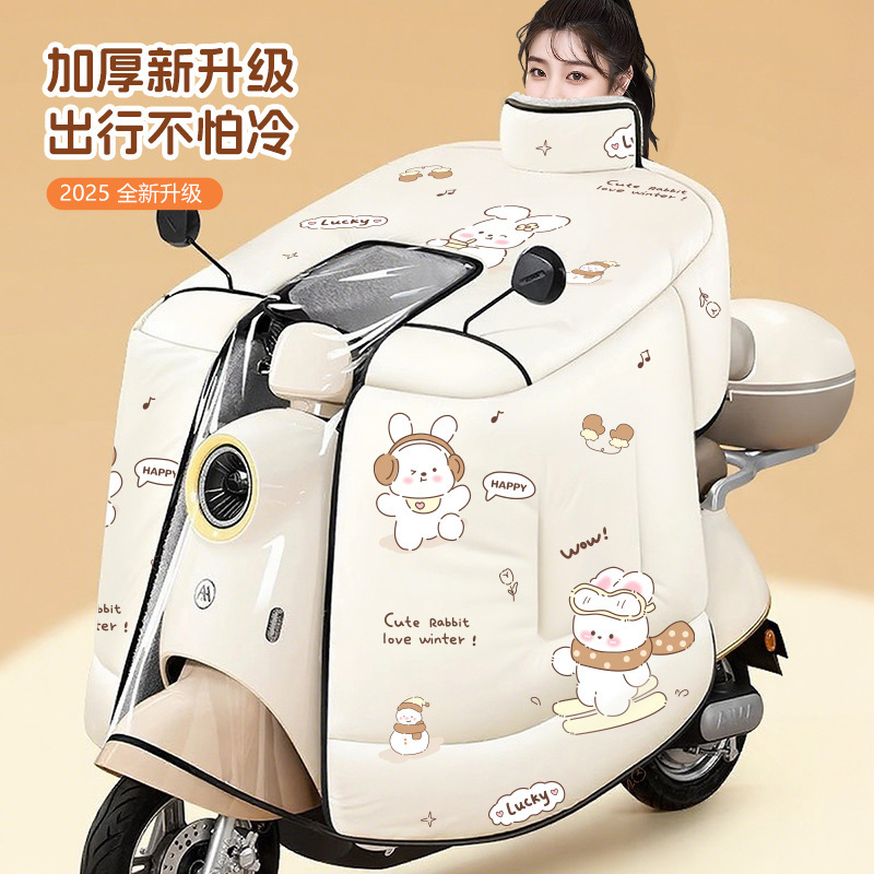 Electric Vehicle Windshield Cover, Winter Full-Cover Poncho Style, Fleece-Lined and Thickened, Windproof and Waterproof Cover for Electric Scooters, 25 New Models
