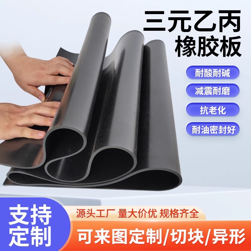 Epdm Rubber Sheet Wear-Resistant Shock-Absorbing Anti-Slip Waterproof Epdm Rubber Sheet 3.5Mpa Neoprene Industrial Rubber Sheet