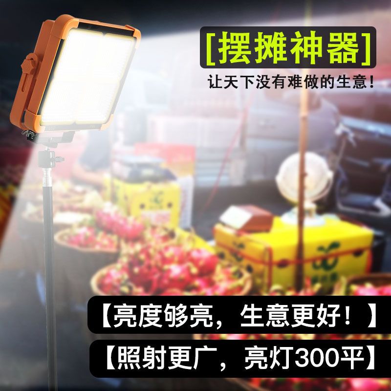 Rechargeable Outdoor Lighting Night Market Stall Power Outage Emergency Camping Fishing with Solar Charging Mobile Phone Charging