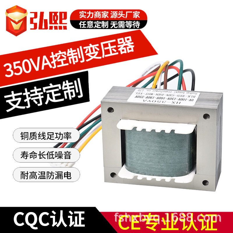 Manufacturer Supplies Ei Type Transformer Customized Voltage Power Supply Single-Phase Low-Frequency Machine Tool Control