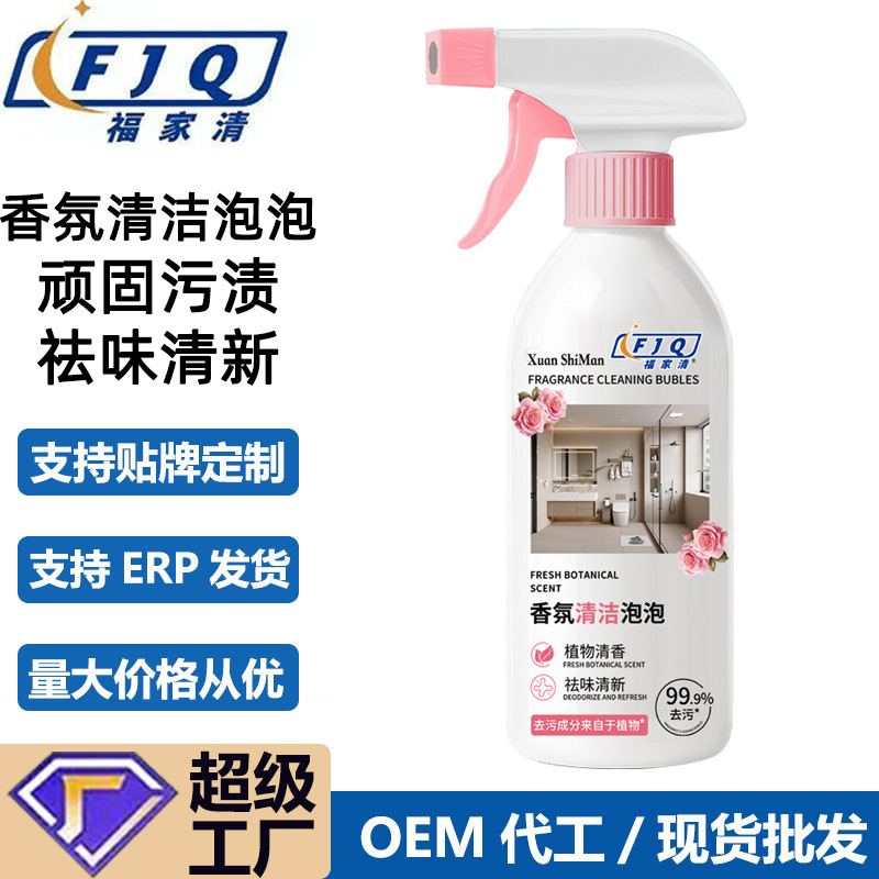 Чистящее средство для ванной Fujiaqing с ароматом, пузырьковое, дезодорирующее, для удаления накипи, жидкость для очистки унитаза