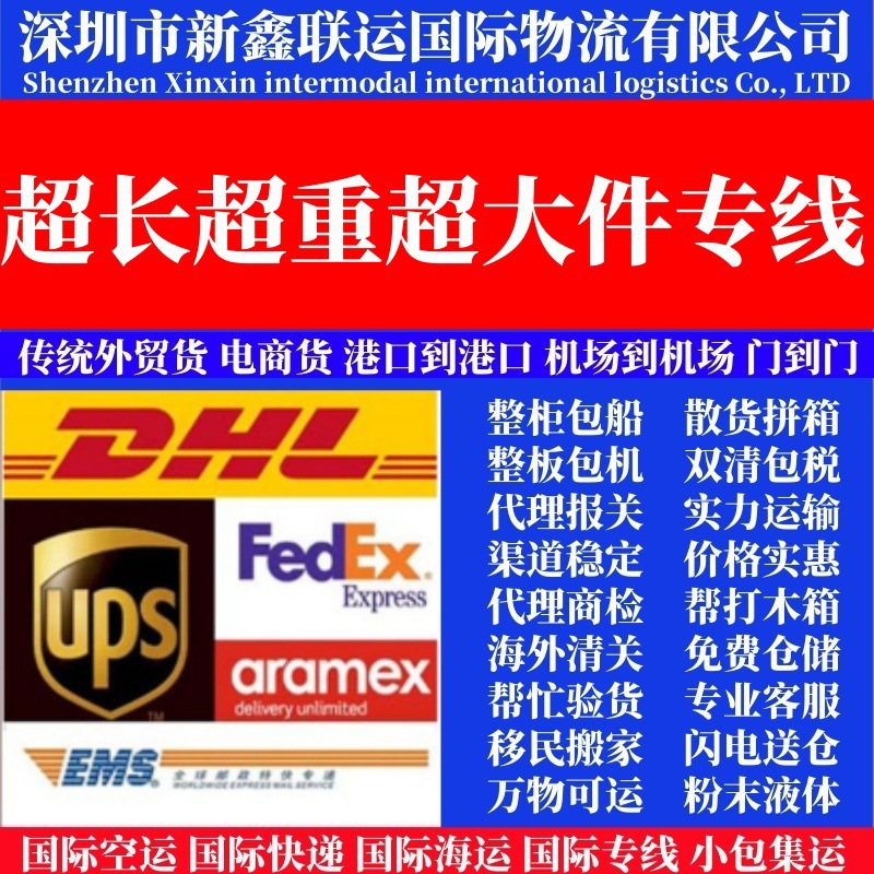 Специализированная линия доставки в США, международные грузоперевозки, доставка пустых батарей, экспресс-доставка крупногабаритных частей