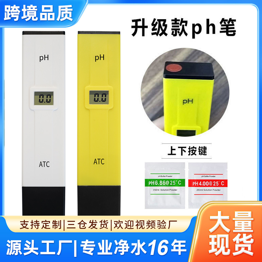 Новый портативный тестер pH, pH-метр, ручной pH-метр, точность 0.1, тестер pH для внешней торговли