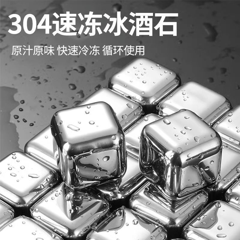 Stainless Steel Ice Cubes for Home Use, 304 Quick-Freezing Ice Particles for Beer, Whiskey, Chilling Stones, Ice Balls, Chilling Tool