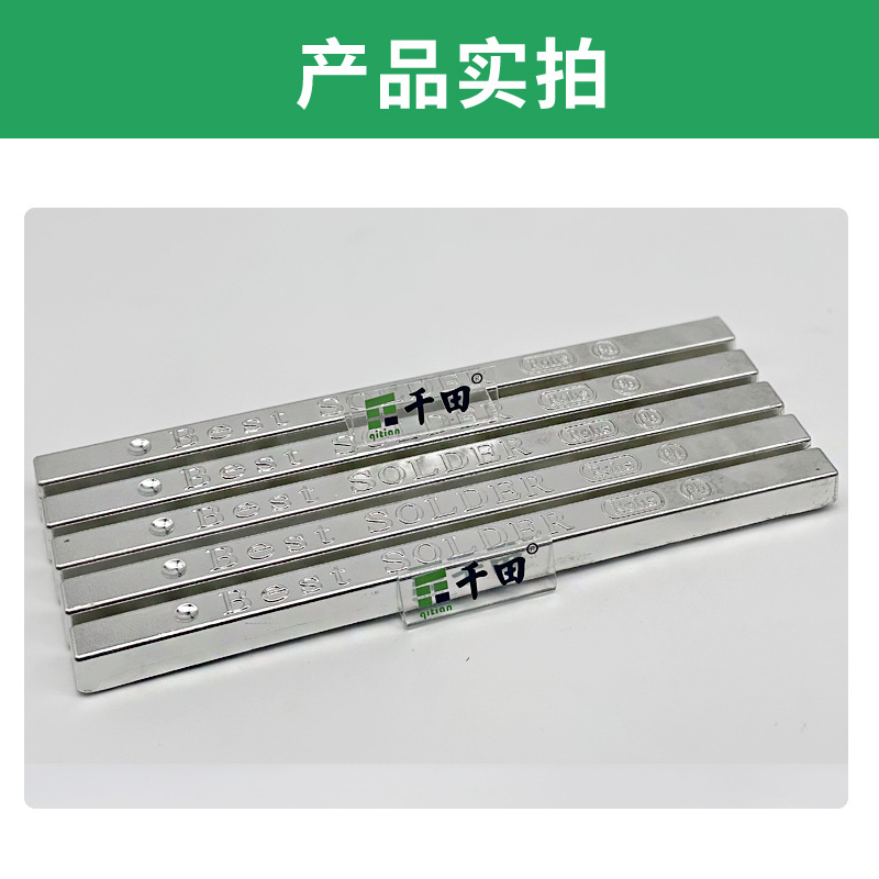 Qiantian brand lead-free solder strip wholesale environmental protection tin strip 100ppm tin strip antioxidant tin strip supply