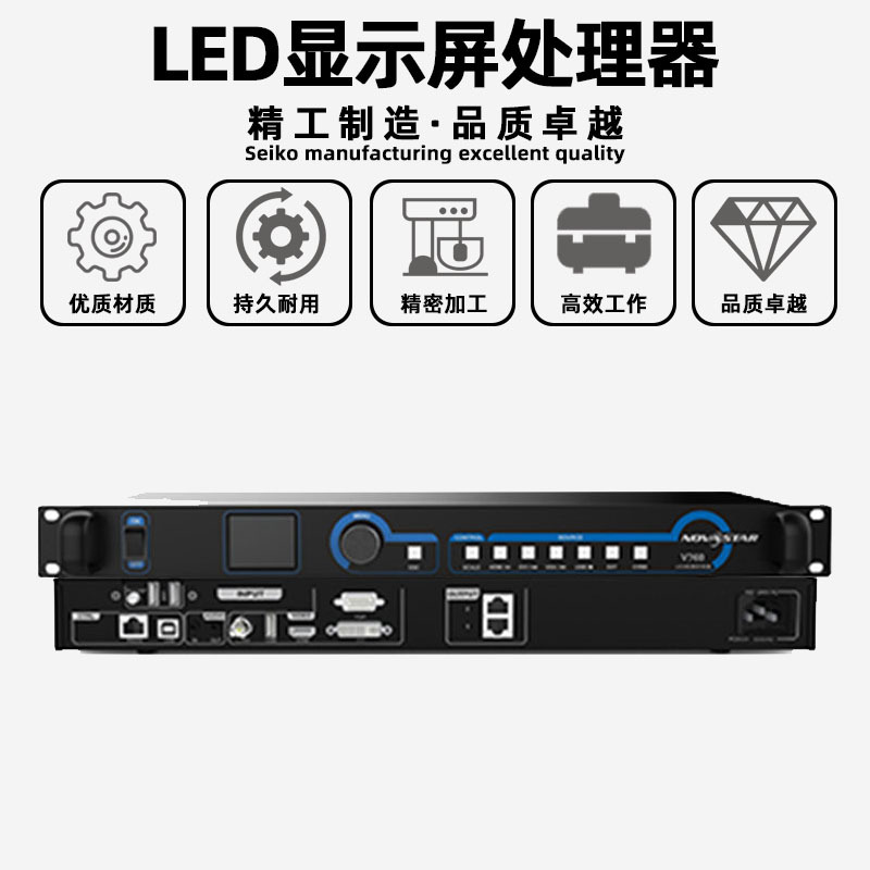 NoVa V760 Full Color led Display Video Processor Indoor Digital Screen Transparent Screen AdVertising Screen Controller