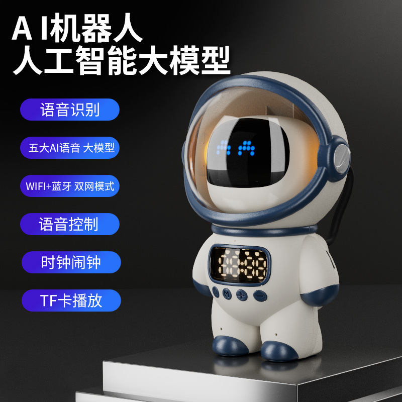 New Product Deepseek Smart Ai Large Model Big Model Wenxin Yiyan Wifi Audio Technology Sense Chinese Valentine's Day Gift