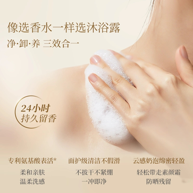 Aonan Moisturizing Moisturizing Shampoo Moisturizing Body Soap Moisturizing Lasting Fragrance Wash suit