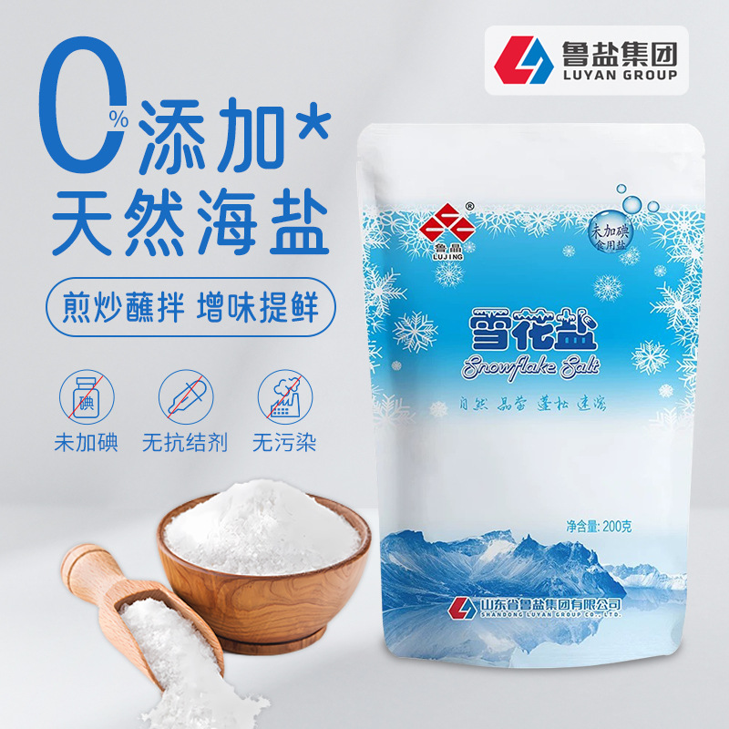 [Official Genuine] Lu Jing Snowflake Salt 200g Sea Salt Does Not Contain Anti-Caking Agent Uniodized Table Salt Seasoning