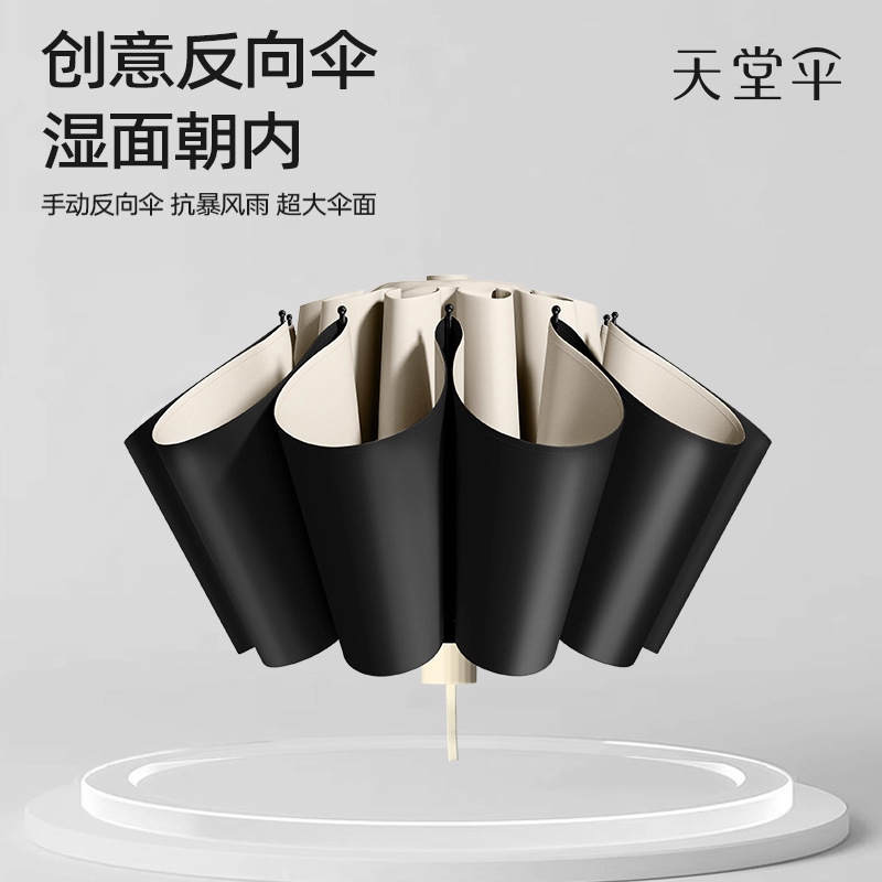 Paradise umbrella wholesale 38093E ultra light portable 8-bone dual-use black rubber sunscreen printed logo advertising umbrella