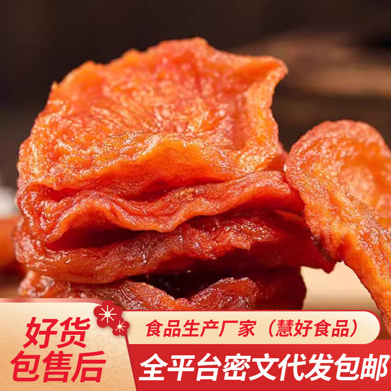 Пропаренные сушеные яблоки с сахарной сердцевиной, мягкие и сладкие, трижды пропаренные.