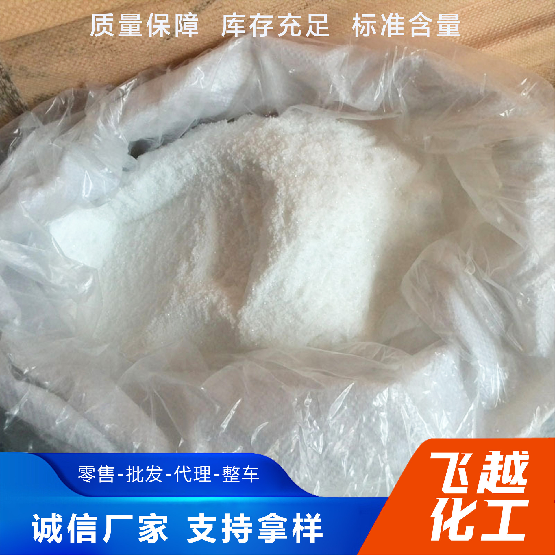 Сульфур диоксид мочевина промышленного назначения краситель помощник содержание 99 отбеливающее моющее средство обесцвечивающий агент сульфур диоксид мочевина