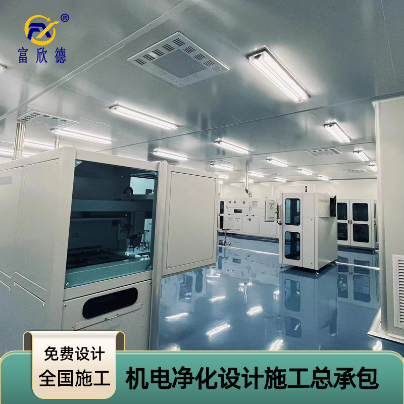 Dust-Free Workshop Purification Project, Clean Room Design and Construction, Factory Laboratory, Class 100 Ultra-Clean Facility