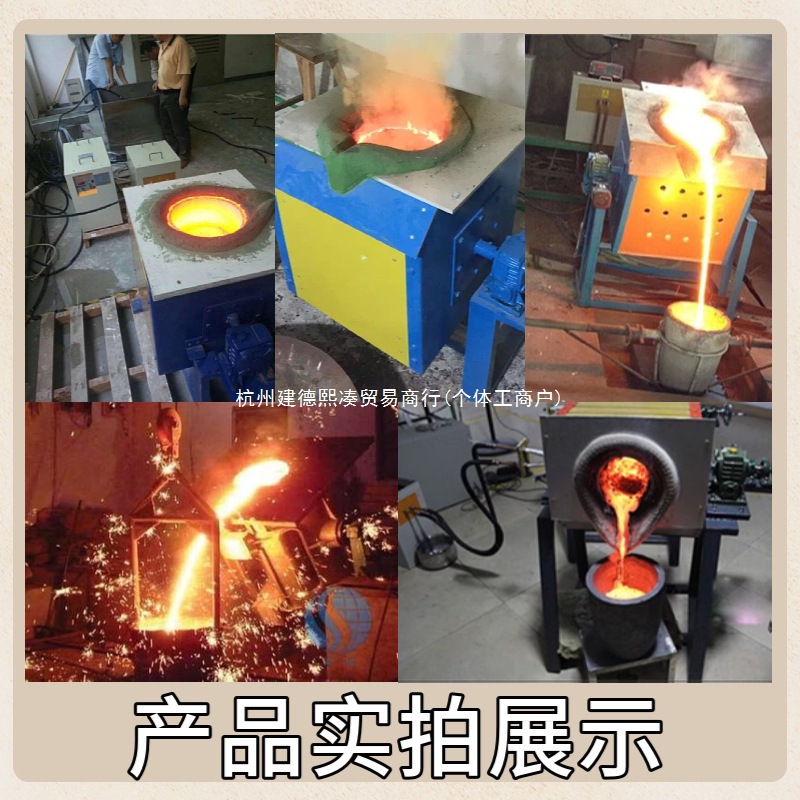 Medium Frequency Smelting Furnace Furnace Gold Silver Copper Aluminum Tin Lead Steel Forging High Temperature Large Quenching Furnace Small Industrial Electric Furnace