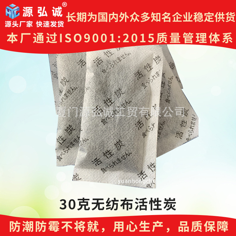 Leather Deodorant Leather Shoes Luggage Deodorant Bag Granular Activated Carbon Desiccant Leather Clothes Fragrance