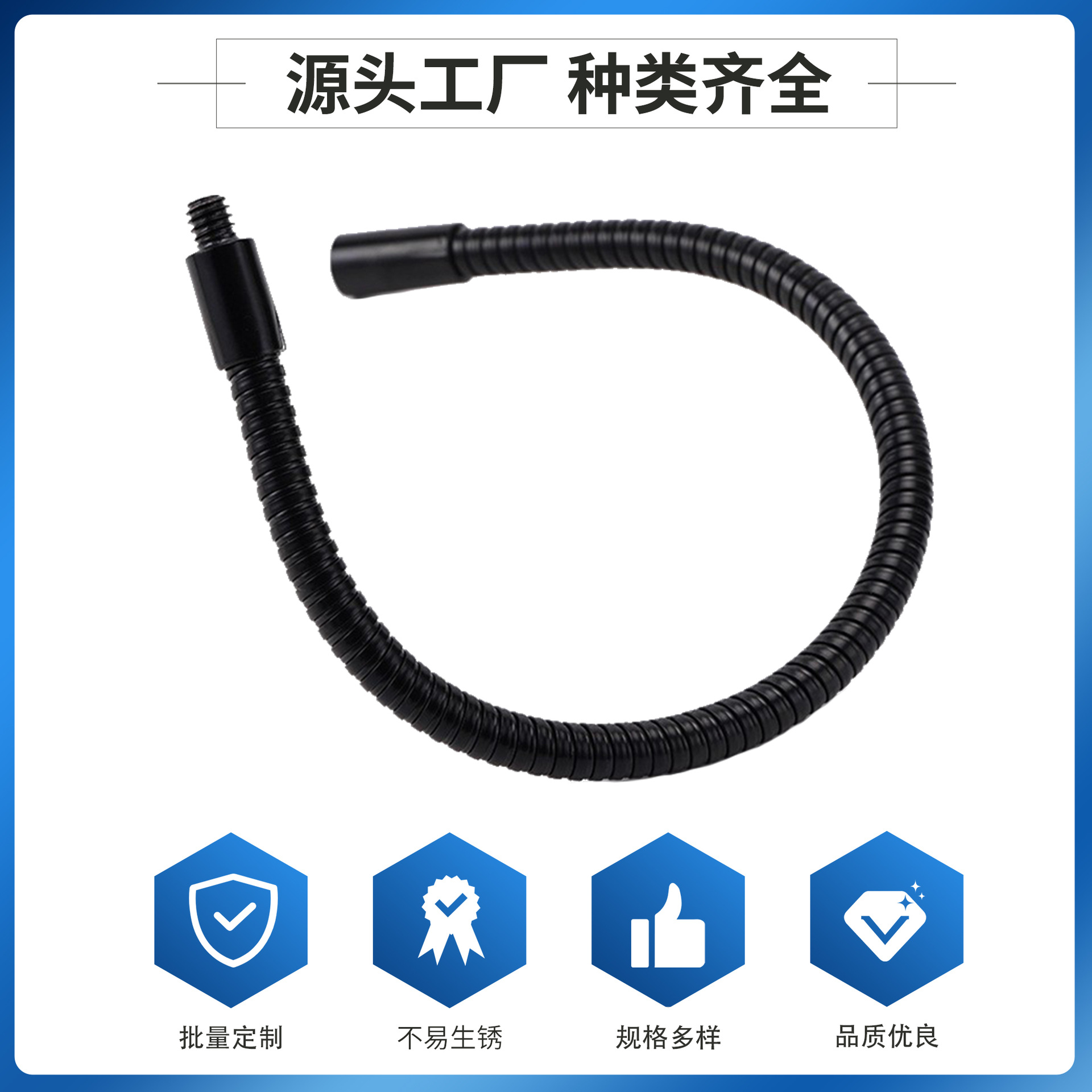 Factory Direct Sales Desk Lamp Metal Hose Universal Metal Hose Gooseneck Tube Silicone Hose Shaping Tube Bracket
