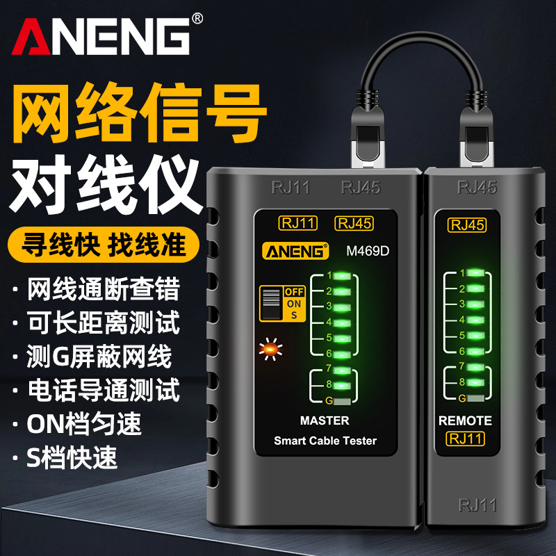 ANENG многофункциональный тестер сетевого кабеля Кристаллическая голова односторонний детектор телефонной линии