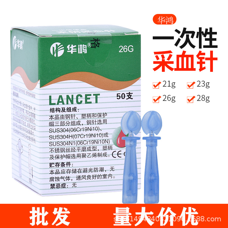 Хуахун Одноразовая Игла Для Сбора Крови Стерильная Медицинская Ланцета Для Измерения Глюкозы Игла 26г28г30г