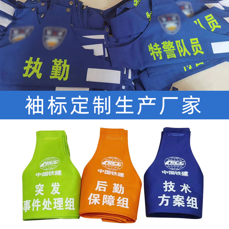 Red armband customized security duty fire protection property cuff patrol night reflective armband semicircle cuff customized