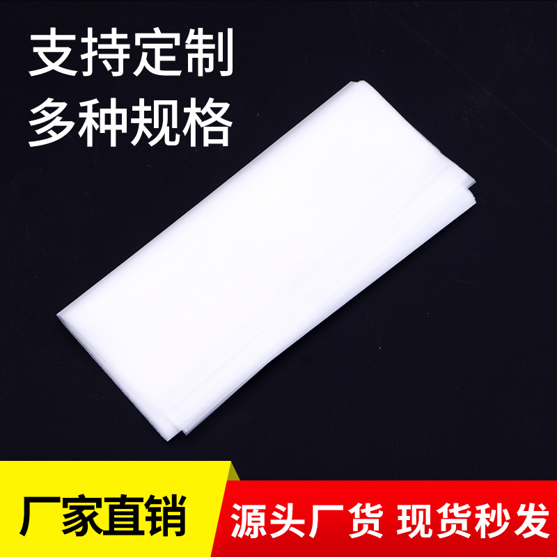CPE bag frosted bag USB line bag soft film bag mobile phone case bag white bag frosted small household appliance bag