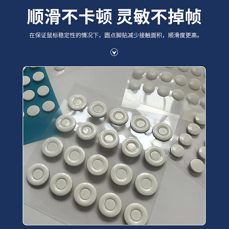 Mouse Foot Sticker Universal Tpfe Dot Suitable for Any Mouse Foot Sticker Teflon Mouse Foot Sticker Customization
