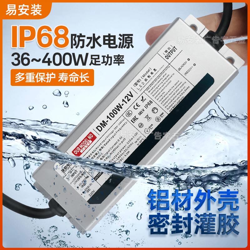 Водонепроницаемый сетевой адаптер IP68, постоянное напряжение 220V24V12V