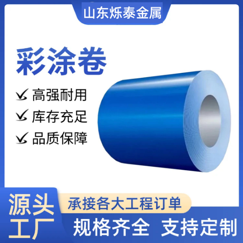 Colored Steel Roll Ice Gray Aluminum-Zinc Alloy Coated Steel Sheet Galvanized Colored Steel Plate Corrugated Colored Steel Tile Processing Colored Aluminum-Magnesium-Manganese Alloy Coated Roll